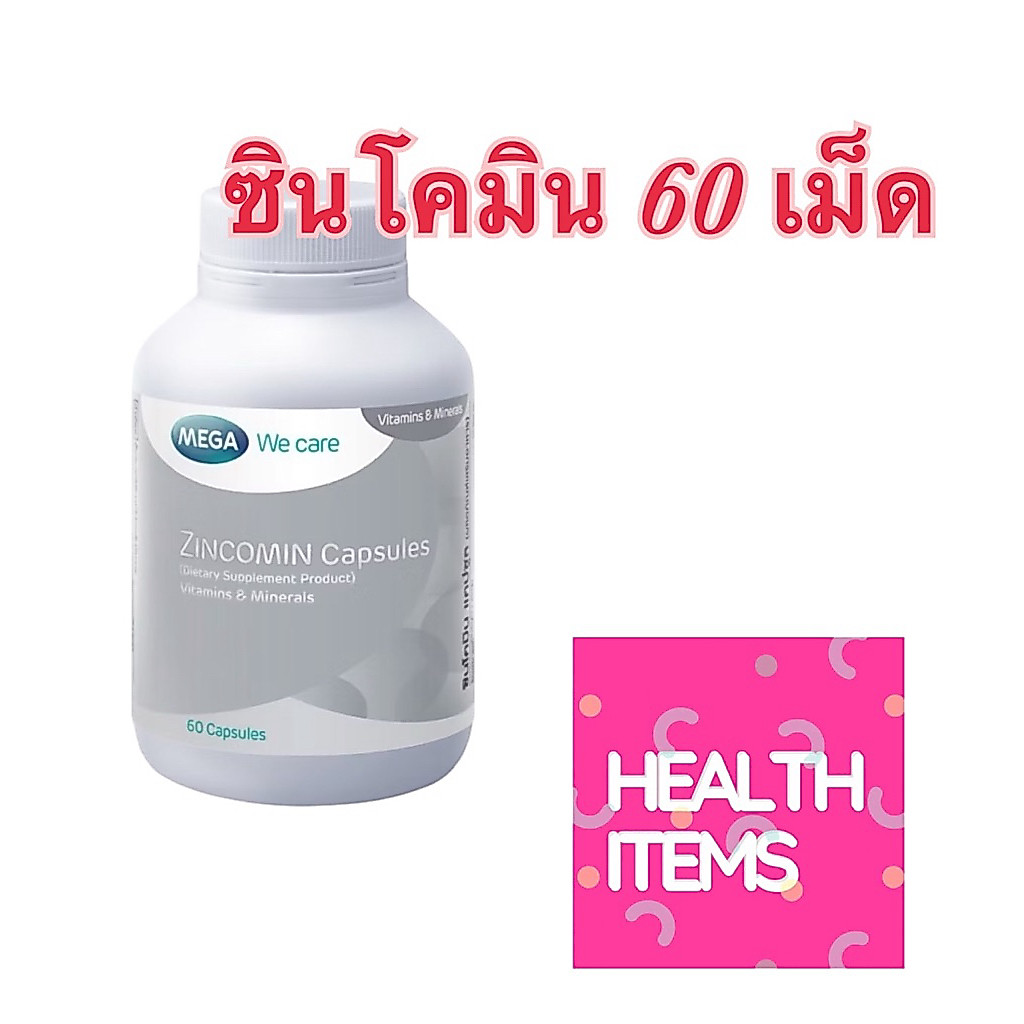 MEGA We care เมก้าวีแคร์ ZINCOMIN (60 's ) ซินโคมิน 60 เม็ด