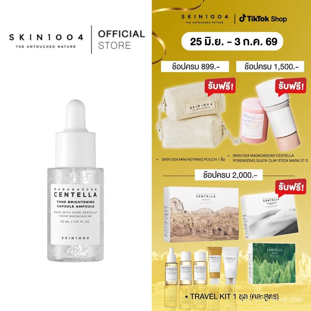 SKIN1004 | Madagascar Centella Tone Brightening Capsule Ampoule 30 ml.