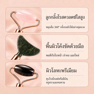 💕2in1 Gua Sha ของแท้🔥 กวซานวดหน้า พร้อมจัดส่งทุกวัน🚚 ยกกระชับ ลดบวม กระชับรูขุมขน หน้าเรียว Nine Dragon Jade Rose Quartz