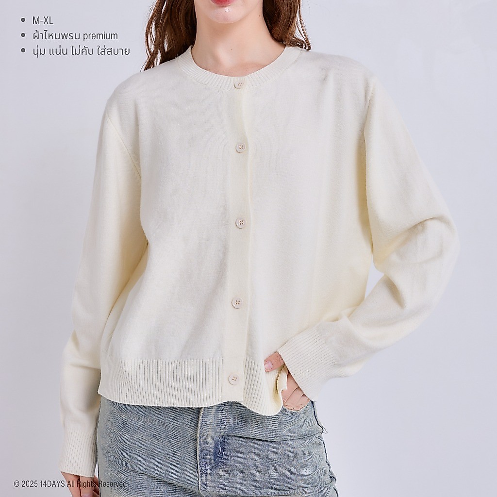 รุ่น Bomber Cardi เสื้อคาร์ดิแกนทรงบอมเบอร์ ผ้าไหมพรมพรีเมี่ยม หนานุ่ม ใส่สบาย ไม่คัน
