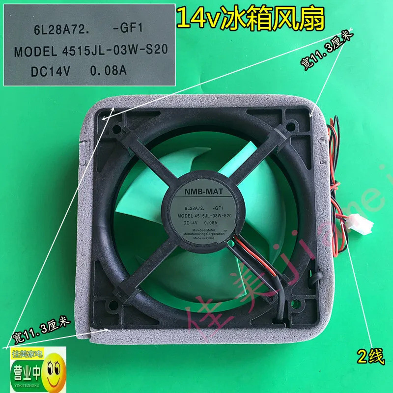 ทํางานดีสําหรับพัดลมตู้เย็น 4515JL-03W-S20 DC14V 0.08A