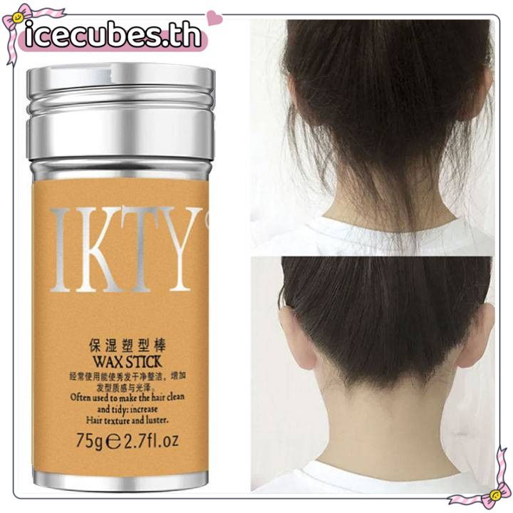 Tattielove Hair Wax Stick Finishing Hair Stying Sticks Broken Hair Artifact ป้องกัน Frizz Fixed Fluf