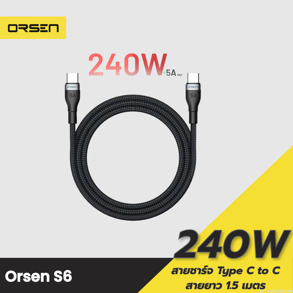 [ส่งด่วน] Orsen by Eloop S6 สายชาร์จ Type C ชาร์จเร็ว 240W Type C to Type C 5A PD QC3.0 Fast Charge ยาว 1.5 เมตร
