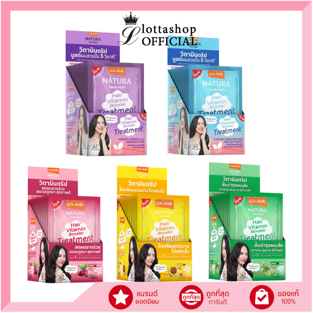 100% ช้อปแบรนด์แท้/ไลฟ์ทุกวัน [กล่อง x12] Lolane Natura Booster Treatment For Dry Damaged And Oily Roots 25g