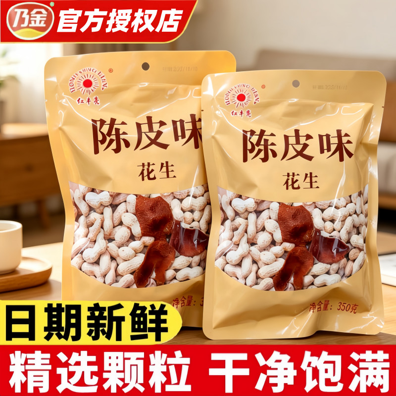 2026 สินค้าใหม่ หงเฟิงเหลียง ถั่วลิสงรสเปลือกส้มเขียวหวาน 350 ถุงถั่วทอดขนมเค็มถั่วลิสงเปลือกแห้งเปลือกส้มเขียวหวานลิสง20260626