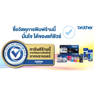 BROTHER หมึกอิงค์เจ็ท LC-462 / LC-462XL หมึกอิงค์เจ็ทของแท้ รองรับการพิมพ์ได้ถึง 3,000 หน้า