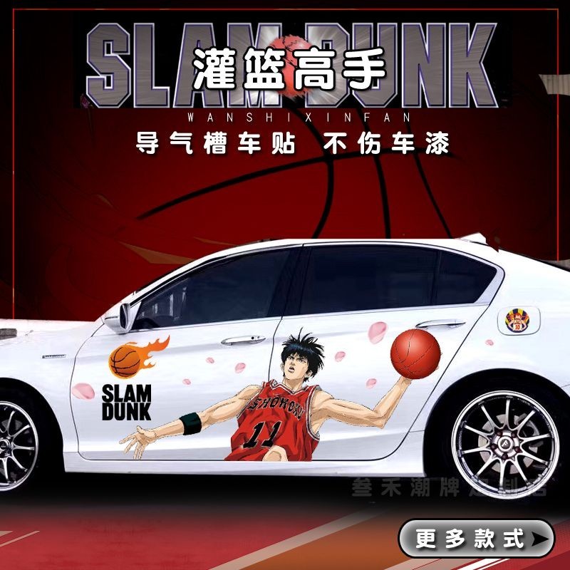 อะนิเมะ Slam Dunk Master สติกเกอร์รถทั้งสองด้าน Douyin ตกแต่งอะนิเมะ Slam Dunk สติกเกอร์รถทั้งสองด้า
