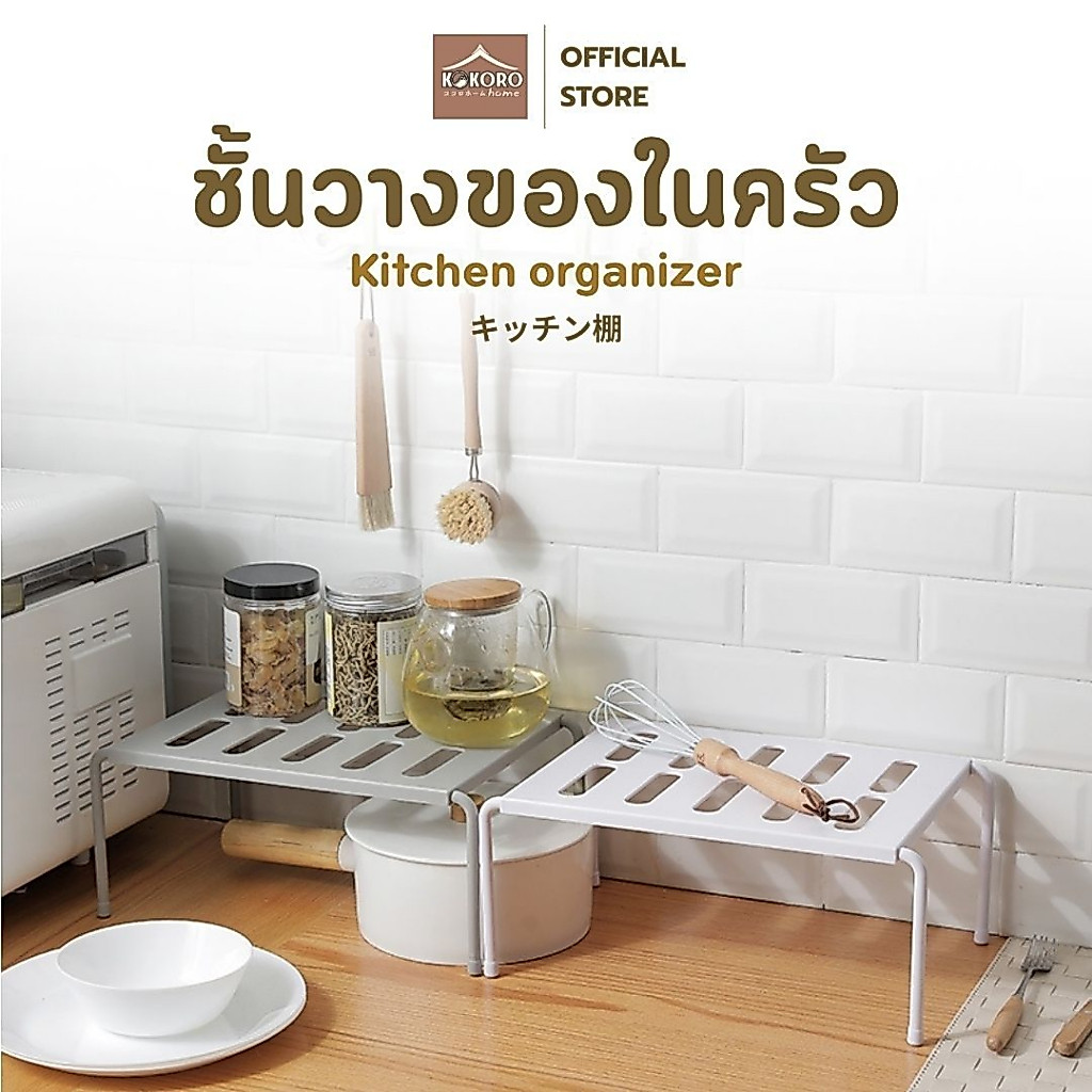 [ส่งด่วน2ชม.] Kokoro Home ชั้นวางของใต้ซิงค์ แบบยืดหดได้ ชั้นจัดระเบียบครัว ประหยัดพื้นที่ แข็งแรง ใช้งานง่าย MB312