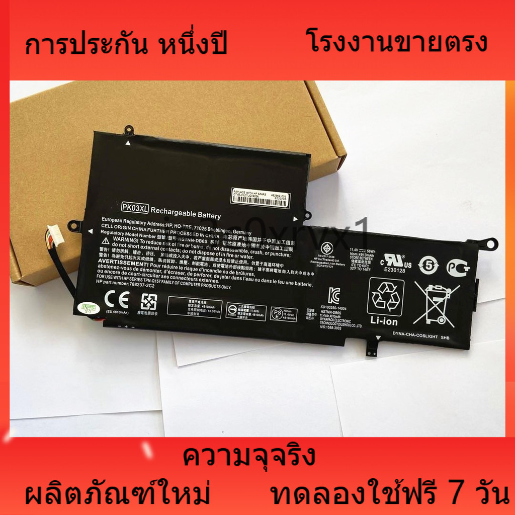 โรงงานขายตรง สำหรับ สำหรับ HP HP Spectre Pro X360 G1 G2 HSTNN-DB6S แบตเตอรี่แล็ปท็อป PK03XL รับประกั