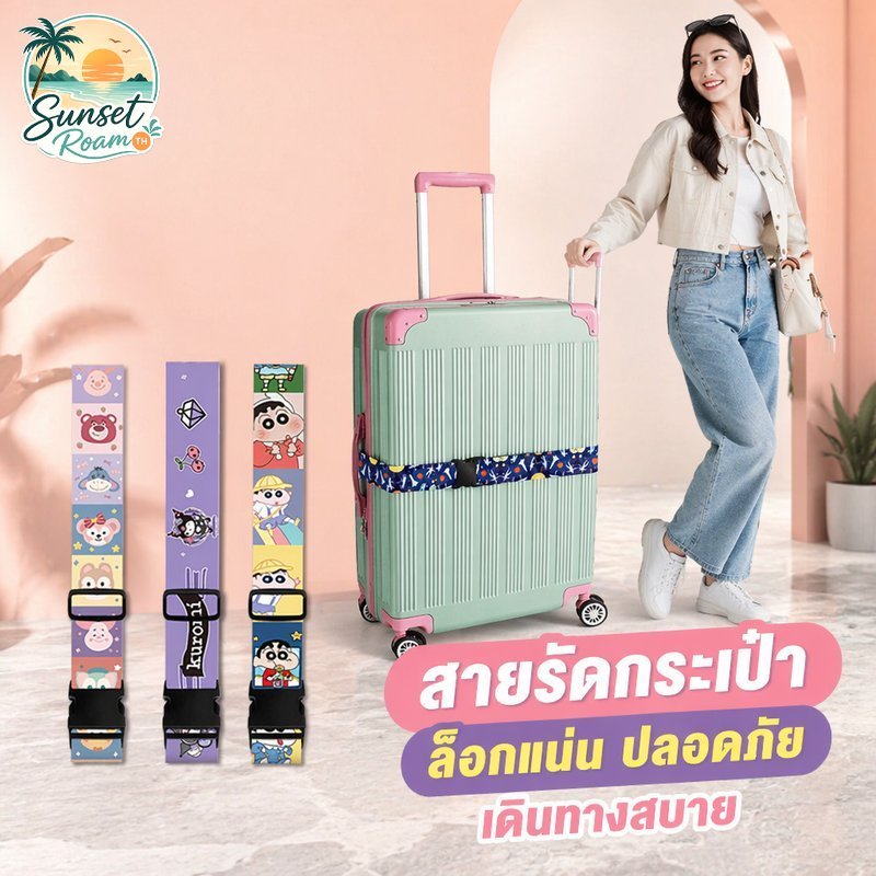 สายรัดกระเป๋าเดินทาง ลายการ์ตูน ทอยสตอรี่ สายรัดยางยืด ปรับความยาวได้ ใช้ได้กับกระเป๋า 22 32 นิ้ว