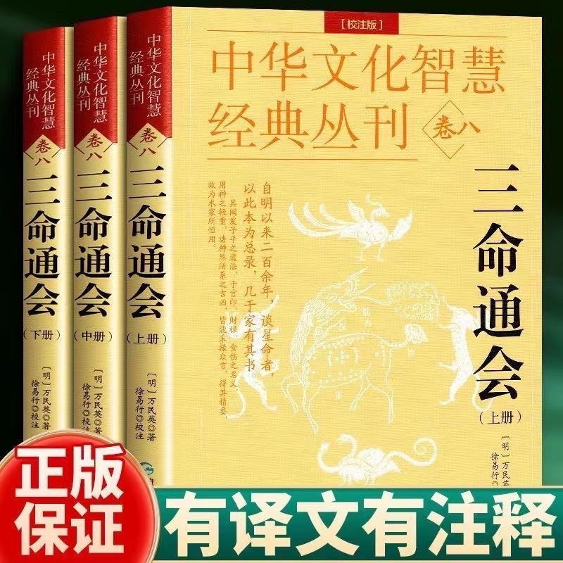 Color Series Conference Eighth Edition General School Destiny Chinese Culture Classic Volume Dual Ed