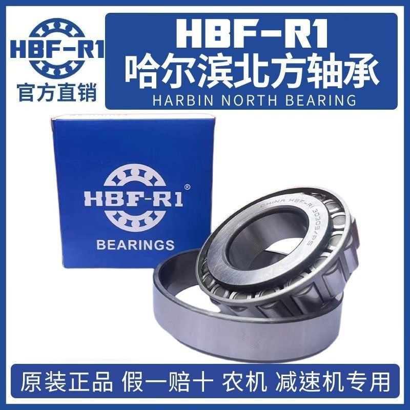 แบริ่ง Beifang Jinggong 32205-32209 ทนความร้อนสูง รับประกันคุณภาพ