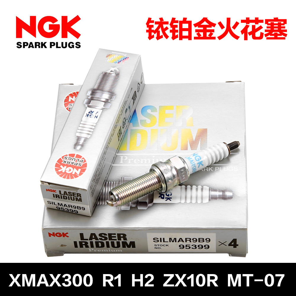 XMAX300/R1/H2/ZX10R/MT-07/KTM350 Waterbird NGK Iridium Platinum Spark Plug SILMAR9B9
