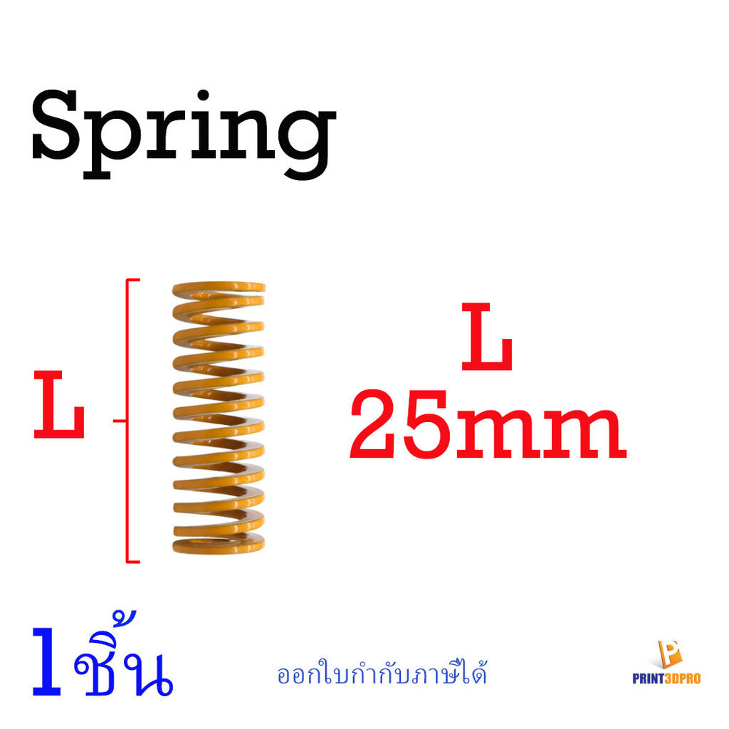 3D Part Yellow Spring , Blue Spring สปริงรองฐานพิมพ์