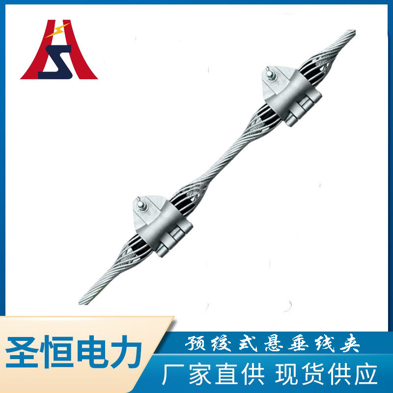 Pre-Twisted Wire Hanging Wire Clamp Power Cable Clamp การสื่อสาร Standardized Wire Cable Clamp