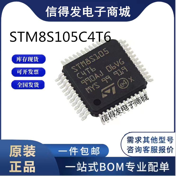 Original STM8S105C4T6TR LQFP-48 16MHz/16KB หน่วยความจําแฟลช/8-Bit Microcontroller-MCU