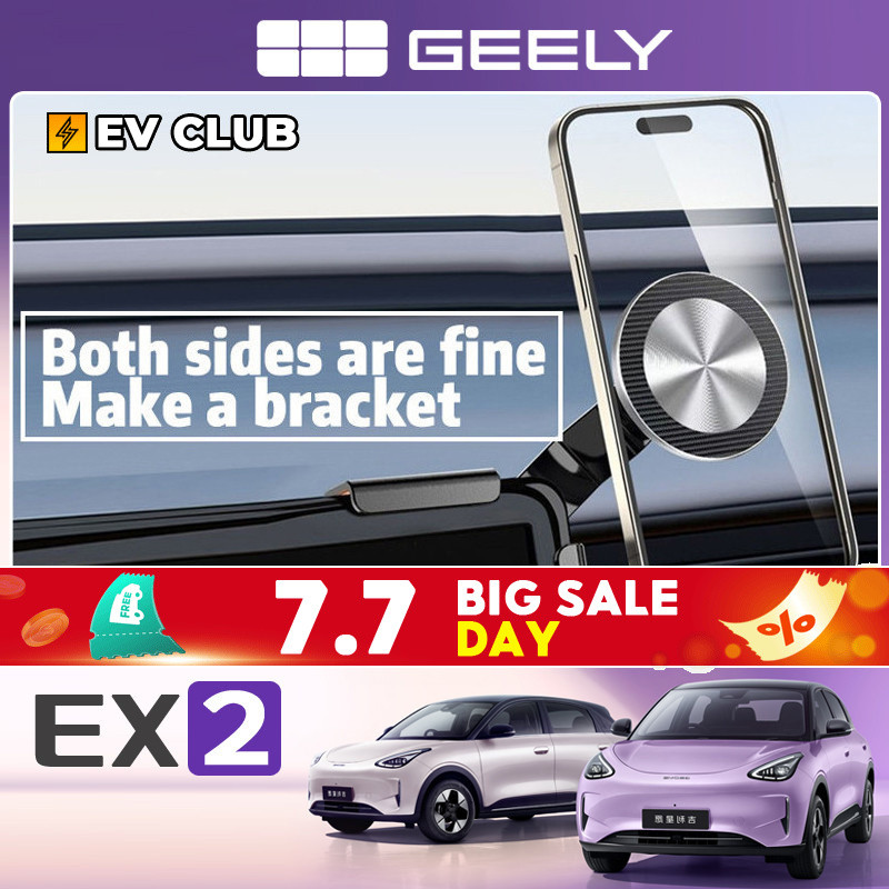 Geely EX2 ev/e.mas 5/Proton emas 5 อุปกรณ์ตกแต่งรถยนต์พิเศษเฉพาะหน้าจอรถที่วางโทรศัพท์แม่เหล็กหน้าจอภายในรถแนวนอนหน้าจอแนวตั้งสากลที่วางโทรศัพท์ป้องกันการเขย่าพลังงานใหม่
