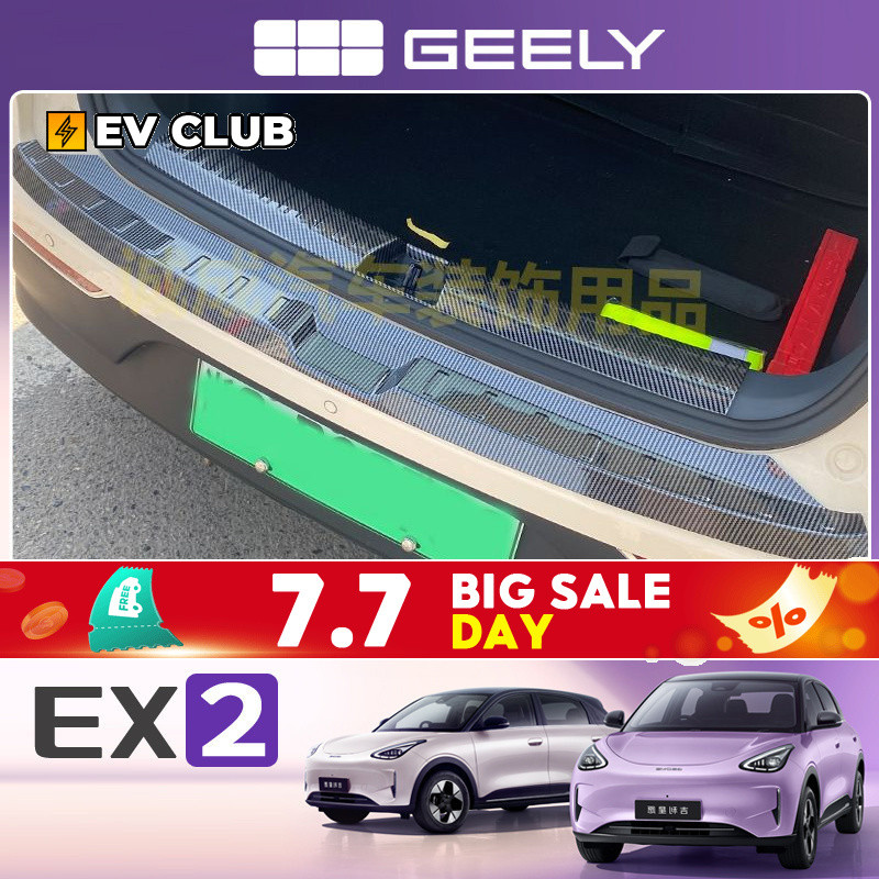 Geely EX2 ev/e.mas 5/Proton emas 5 รถพิเศษเฉพาะดัดแปลงประตู Sill Strip ABS รูปแบบคาร์บอนไฟเบอร์ด้านหลัง Guard Board ยินดีต้อนรับเหยียบอุปกรณ์ตกแต่งป้องกัน
