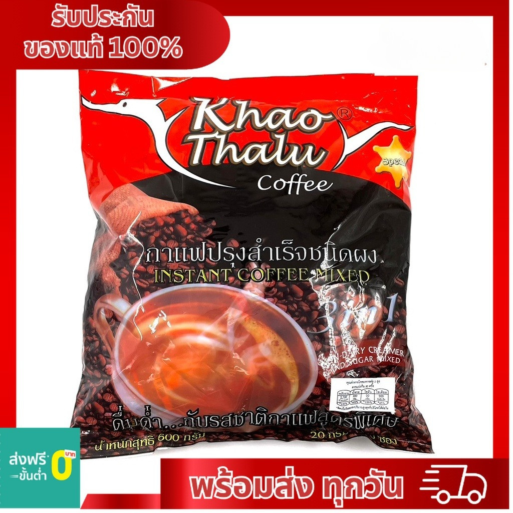 กาแฟเขาทะลุ 3in1 สีแดง (30 ซอง)