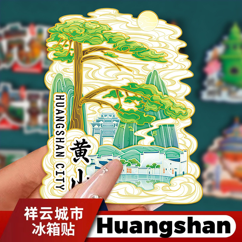 [MAGNET] แม่เหล็กติดตู้เย็น Huangshan ประเทศจีน