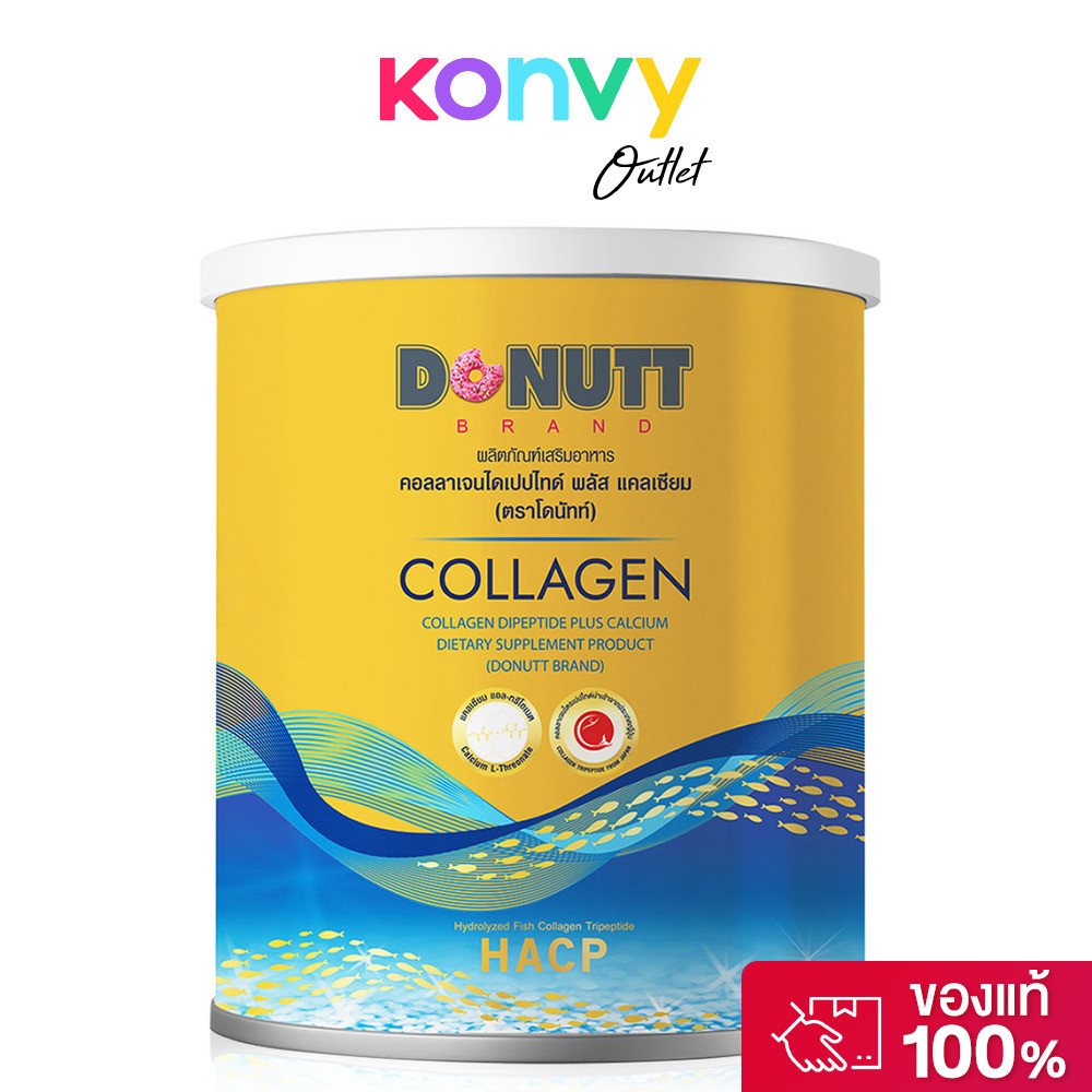 DONUTT Collagen Dipeptide Plus Calcium 120g โดนัทท์ ผลิตภัณฑ์เสริมอาหารคอลลาเจนชงดื่ม.