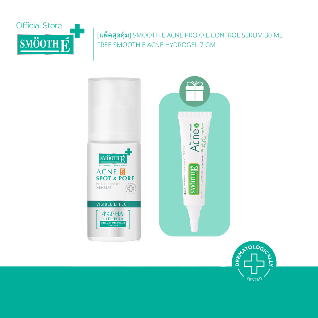 [แพ็คสุดคุ้ม] Smooth E Acne Pro Oil Control Solution ฟรี! Smooth E Acne Hydrogel เซ็ตหน้าใสไร้สิว เผ