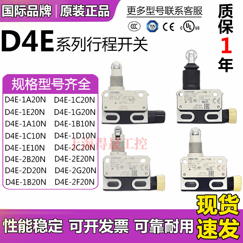 Omron Stroke Limit Switch D4E-1A20N 1B10N 1C20N D4E-1D10N-M Micro Switch