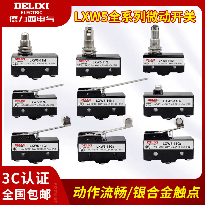 Delixi Micro Switch LXW5-11N1 11G1 G2 N1 N2 M D1 ลิมิตสวิตช์สวิตช์จังหวะ