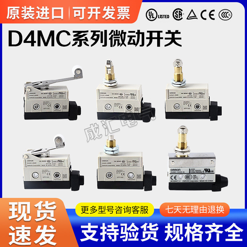 Omron Stroke Micro Switch D4MC-5020 D4MC-5000 5040-N D4MC-2020 3030
