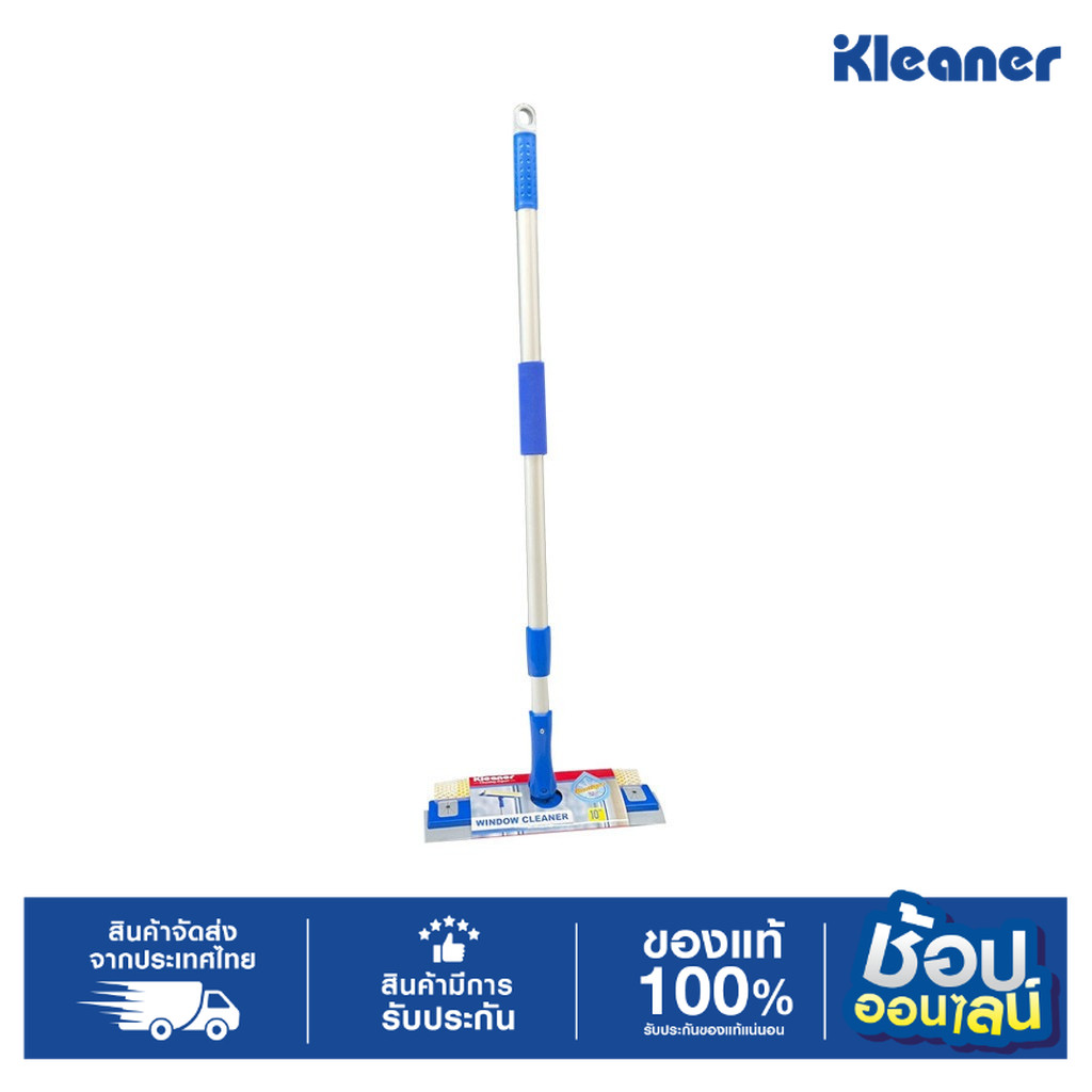KLEANER แปรงเช็ดกระจก 10" 130cm KB2202