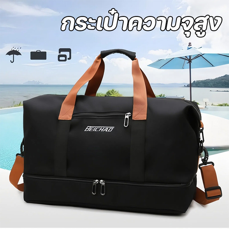 จัดส่งจากกรุงเทพ เดินทาง กระเป๋าแบบพกพา กระเป๋าเดินทางใบใหญ่ มีช่องใส่รองเท้าโดยเฉพาะ กระเป๋าใส่เสื้อผ้าไปเที่ยวไปฟิตเนส