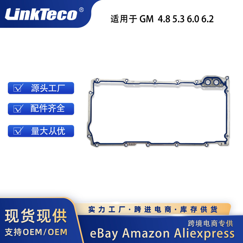 เบาะกระทะน้ํามัน เหมาะสําหรับ GM 4.8-6.2 LS1 LS2 LS3 LM7 LQ4 126123504.6