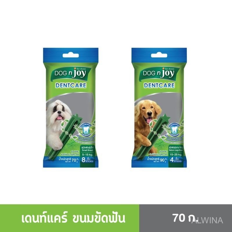 DOG n joy Dentcare ขนมขัดและทำความสะอาดฟัน ขนาด 70 กรัม