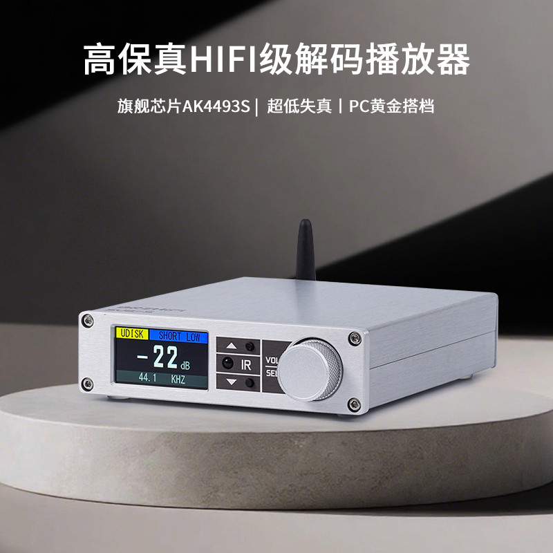 Wayliang SU8S hifi Fever ถอดรหัส AK4493 DAC Player Fever เครื่องขยายเสียงหู All-in-One เครื่อง Lanya