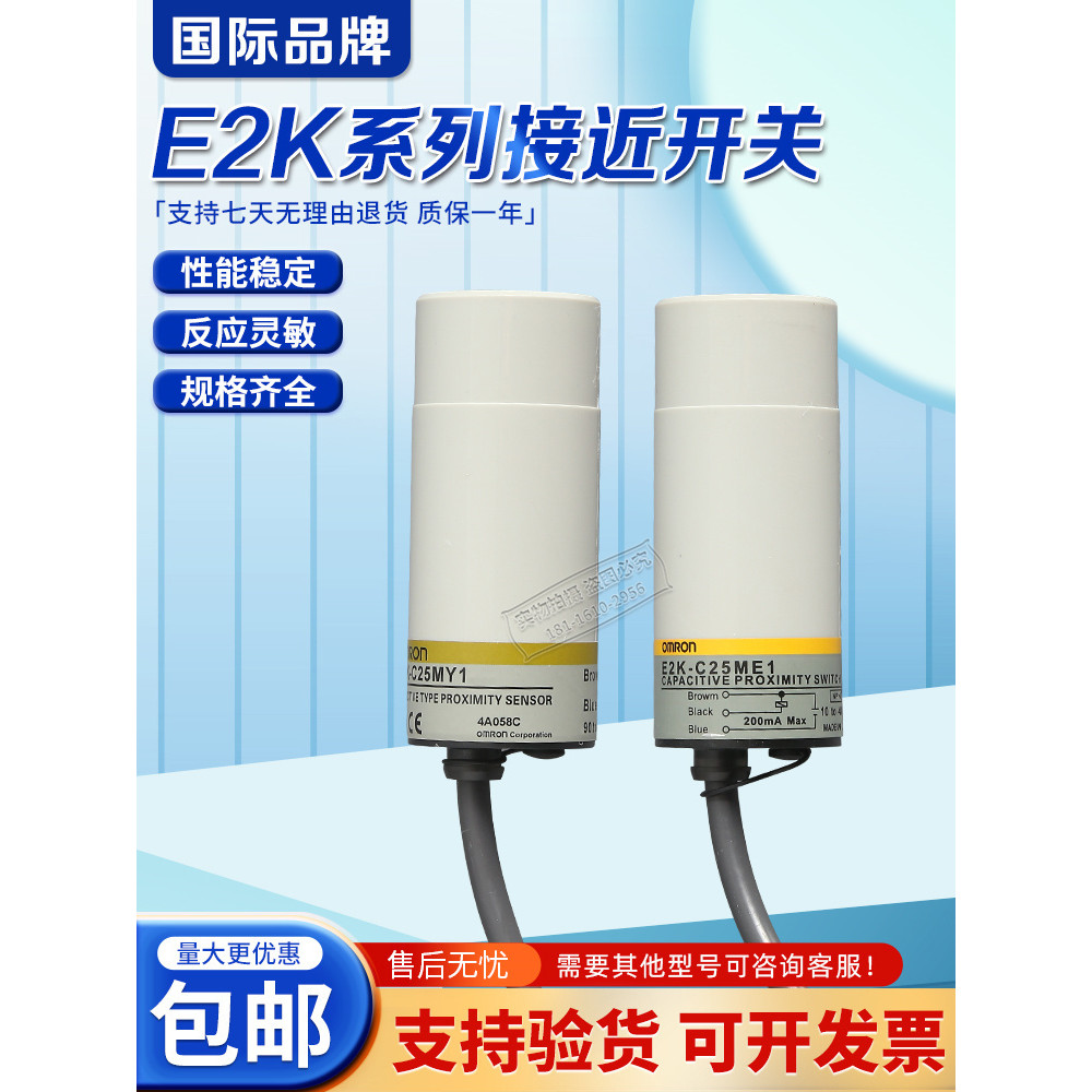 ยี่ห้อใหม่ Omron Capacitive Proximity Switch E2K-X4ME1 C25ME1 X8MF1 X15MY1 X8MY2