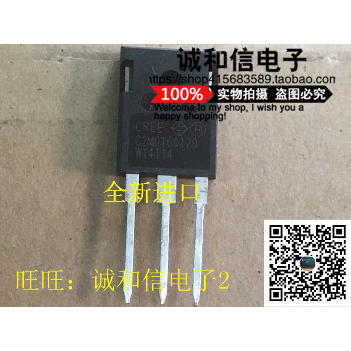 [เฉิงเหอซิน] C2M0160120 C2M0080120 สินค้าของแท้ไตรโอดกําลังสูงของแท้ใหม่เอี่ยม