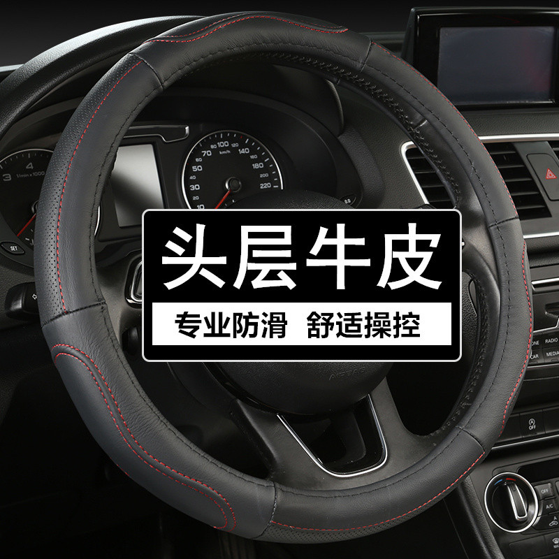 SWM SWM G01 ฝาครอบพวงมาลัยรถยนต์หนังแท้ Four Seasons Universal Cowhide Grip Cover กันลื่นดูดซับเหงื่