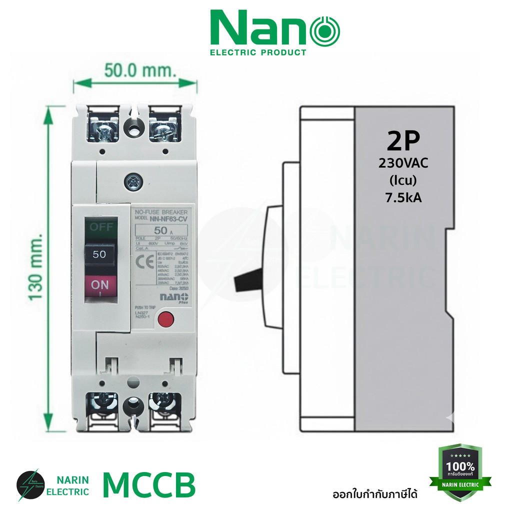 NANO เบรกเกอร์ MCCB 40A 50A 63A 2P 3Pole รุ่น NN-NF63CV 63AF เบรกเกอร์เมนอาคาร เมนบ้าน - รูปที่ 2