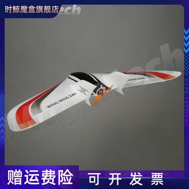 รุ่นเครื่องบินปีกคงที่ Jet ZATE Z84 Delta Wing Flying Wing EPO รีโมทคอนโทรลเครื่องบินพกพา fpv
