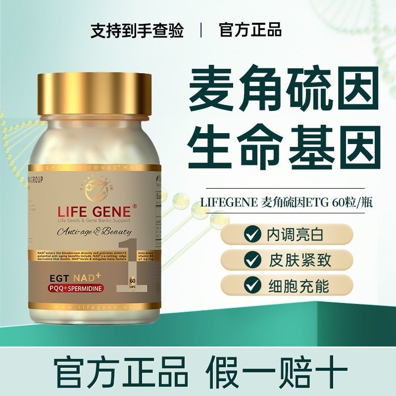 LIFE GENE Life Gene ergot20250903