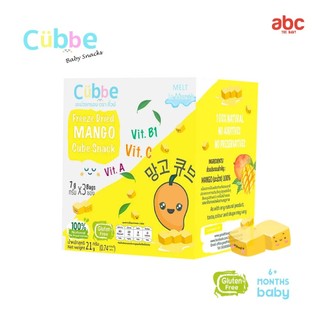 Cubbe ขนมเด็ก มะม่วงอบกรอบ Freeze Dried Mango Cube Snack (Net Weight: 21g | 6M+)