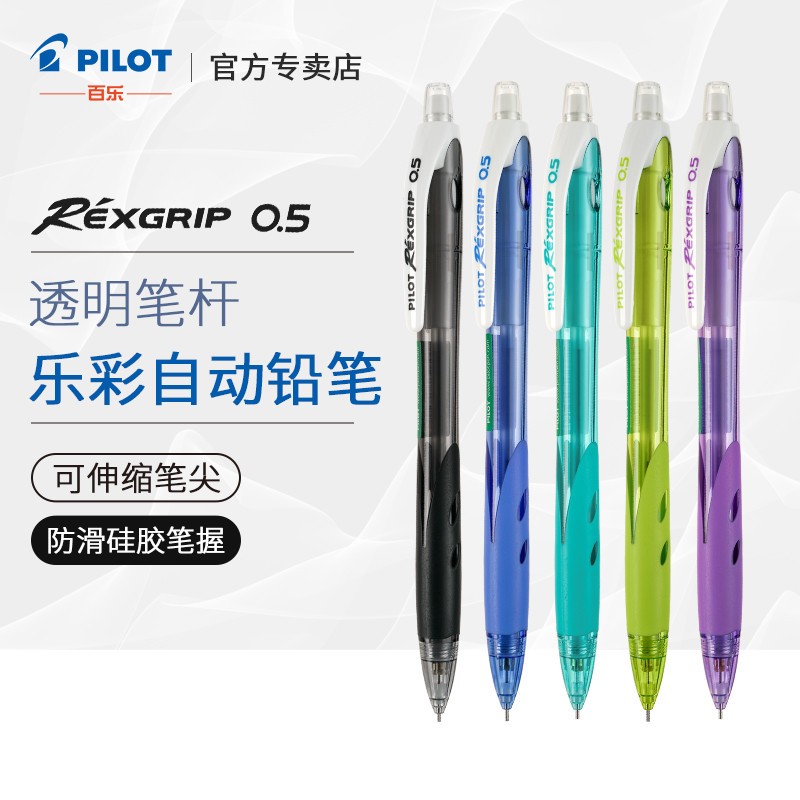 Japan PILOT PILOT PILOT ดินสอกดสี ดินสอกด HRG-10R คณิตศาสตร์วาด Retractable Nib
