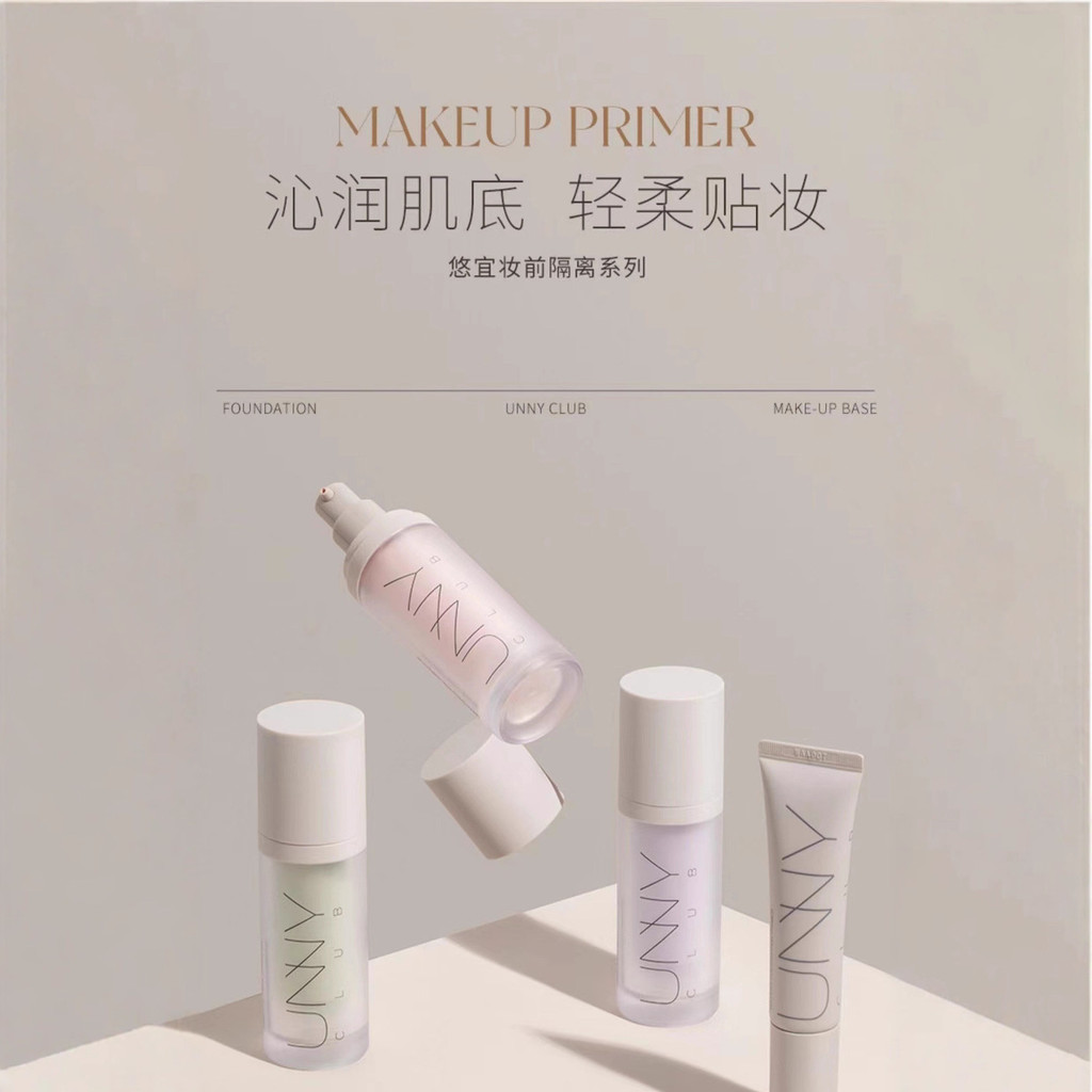 UNNY Base Cream Makeup Primer Base Cream Base ครีมกันแดดคอนซีลเลอร์ Three-in-One Daily Pseudo-Face M