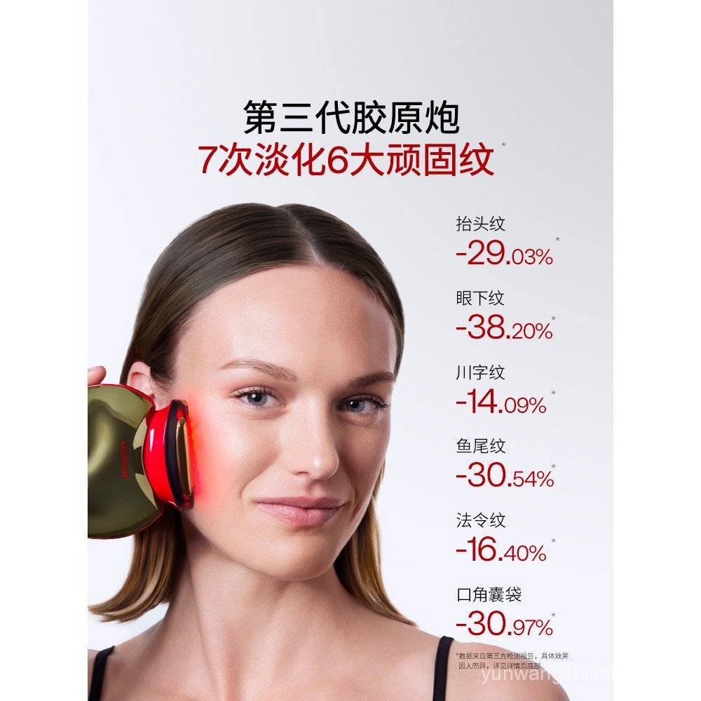 [Baibuli Save 460] Jmoon Extremely Cute Collagen Cannon Facial Firming Light Wrinkle Lifting Almight