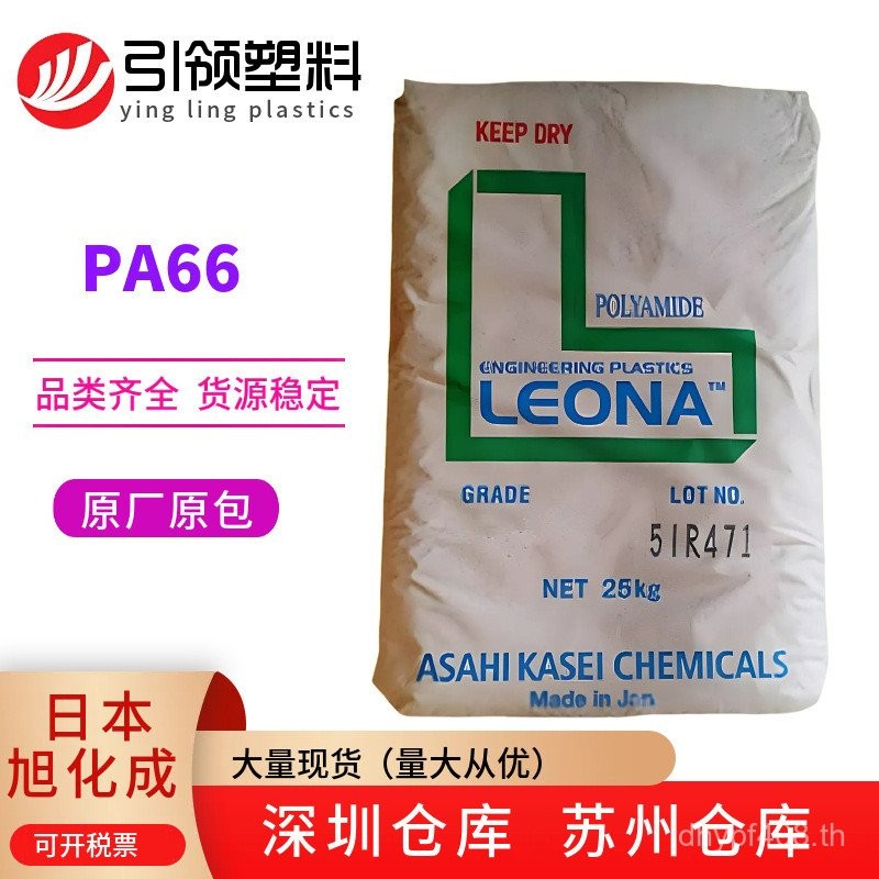 ญี่ปุ่นสูง 1300S สายผูกอิเล็กทรอนิกส์ความเหนียว PA66 Fast pa66 Molding เครื่องใช้ในบ้านกระแสสูง