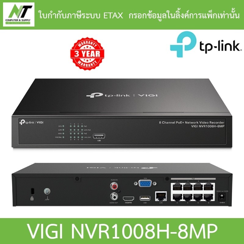 TP-Link VIGI 8 Channel PoE+ Network Video Recorder รุ่น VIGI NVR1008H-8MP BY N.T Computer