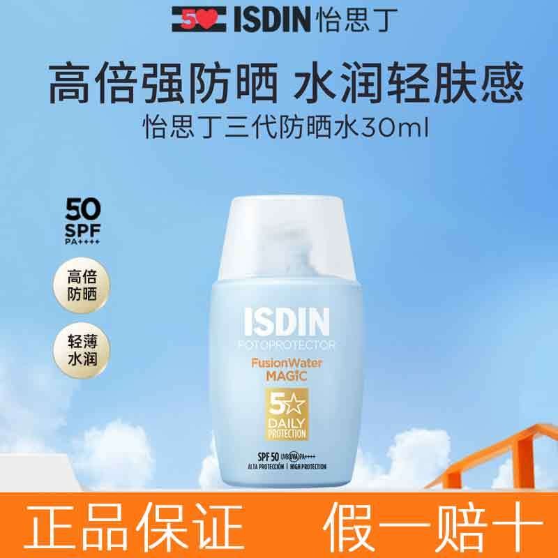 30ml+Non-Greasy/ISDIN Sunscreen Lotion#Refreshing and Hydrating remai+ISDIN Summer+8cc Authentic+spF