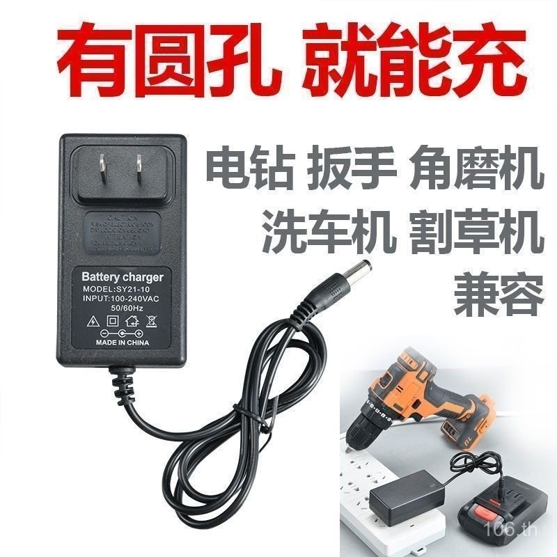 21V36VF48VF88VF98VF108VF128VF208VF228VF สว่านมือแบตเตอรี่ลิเธียม Charger H2QG