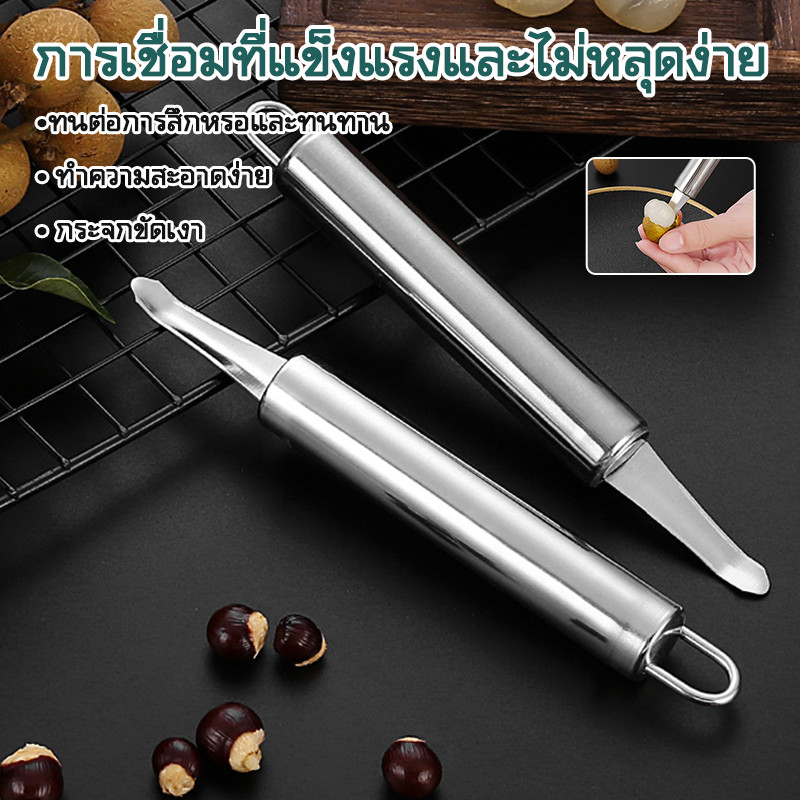 【AR】2 in 1มีด (ที่แกะกุ้ง+มีดปอกเม็ดลำใย) แกะเปลือกกุ้ง ที่คว้านเม็ดลำไย สแตนเลส304 ด้ามจับถนัดมือ
