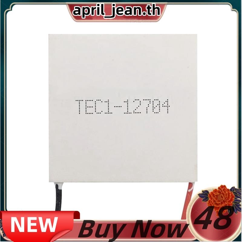 TEC1-127804 Thermoelectric Cooler Peltier 30mmx30mm TEC1 12704 องค์ประกอบโมดูล 12V4A Cooling Peltier